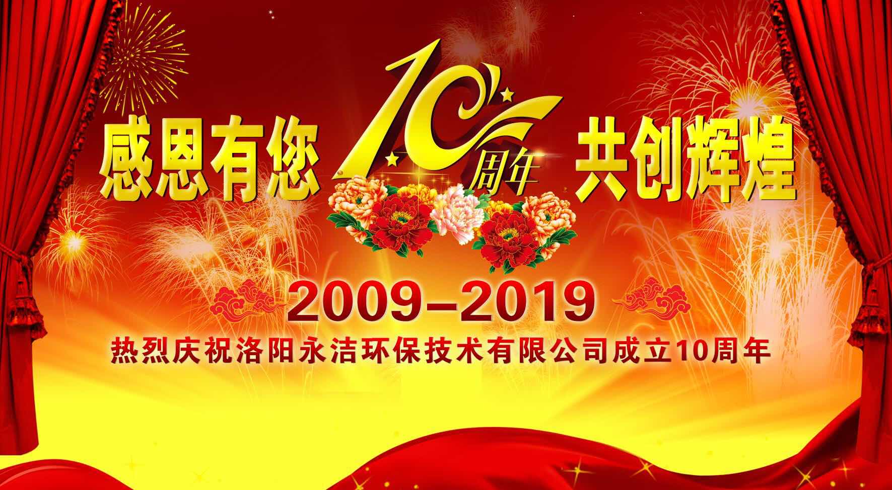 k8.com环保十周年：感恩有您 共创辉煌