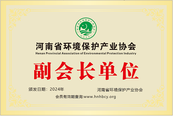 洛阳k8.com荣获河南环保协会副会长单位
